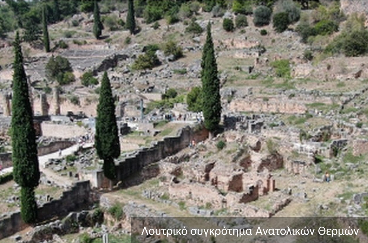 Χρηματοδότηση 700.000 € για την στερέωση και ανάδειξη των Ανατολικών Θερμών στον αρχαιολογικό χώρο Δελφών