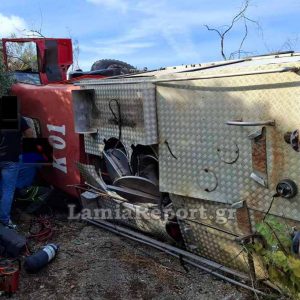 Νεκρός πυροσβέστης μετά από ανατροπή του πυροσβεστικού οχήματος (ΦΩΤΟ)