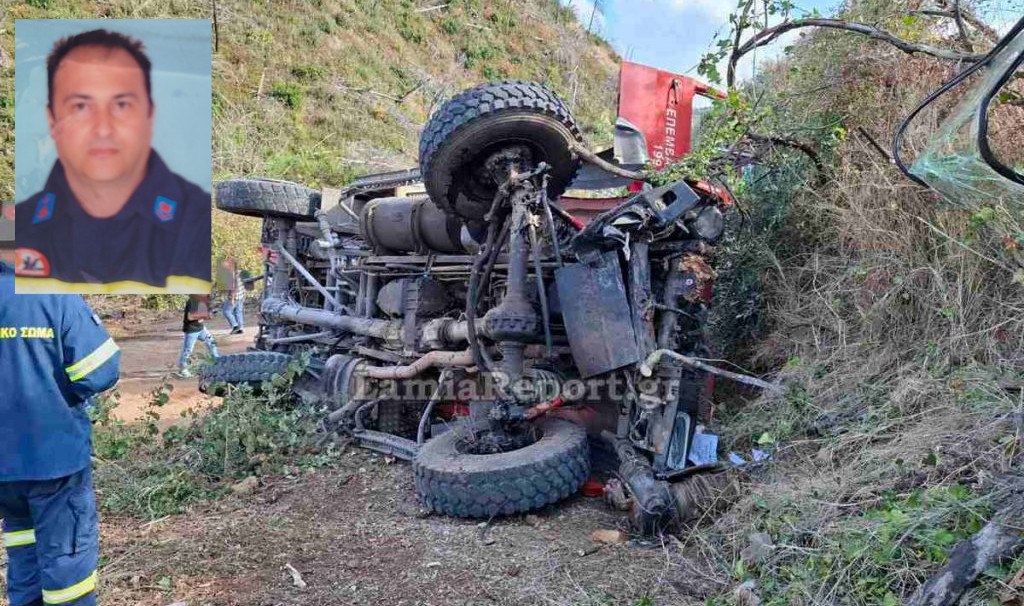 Σήμερα το τελευταίο αντίο στον άτυχο πυροσβέστη Γιάννη Παλιοβρυσιώτη