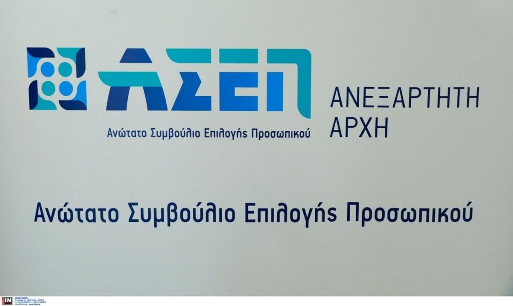 Παράταση για τις αιτήσεις της προκήρυξης για τις θέσεις σε Δήμους και φορείς του Δημοσίου