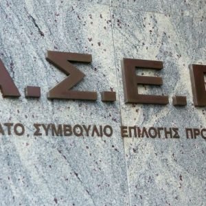 ΑΣΕΠ - 1ΣΑΔ/2024: Επιλογή 7 συντονιστών στις αποκεντρωμένες διοικήσεις