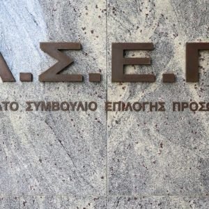 Ξεκίνησαν οι αιτήσεις για τις θέσεις σε Δήμους και φορείς του Δημοσίου