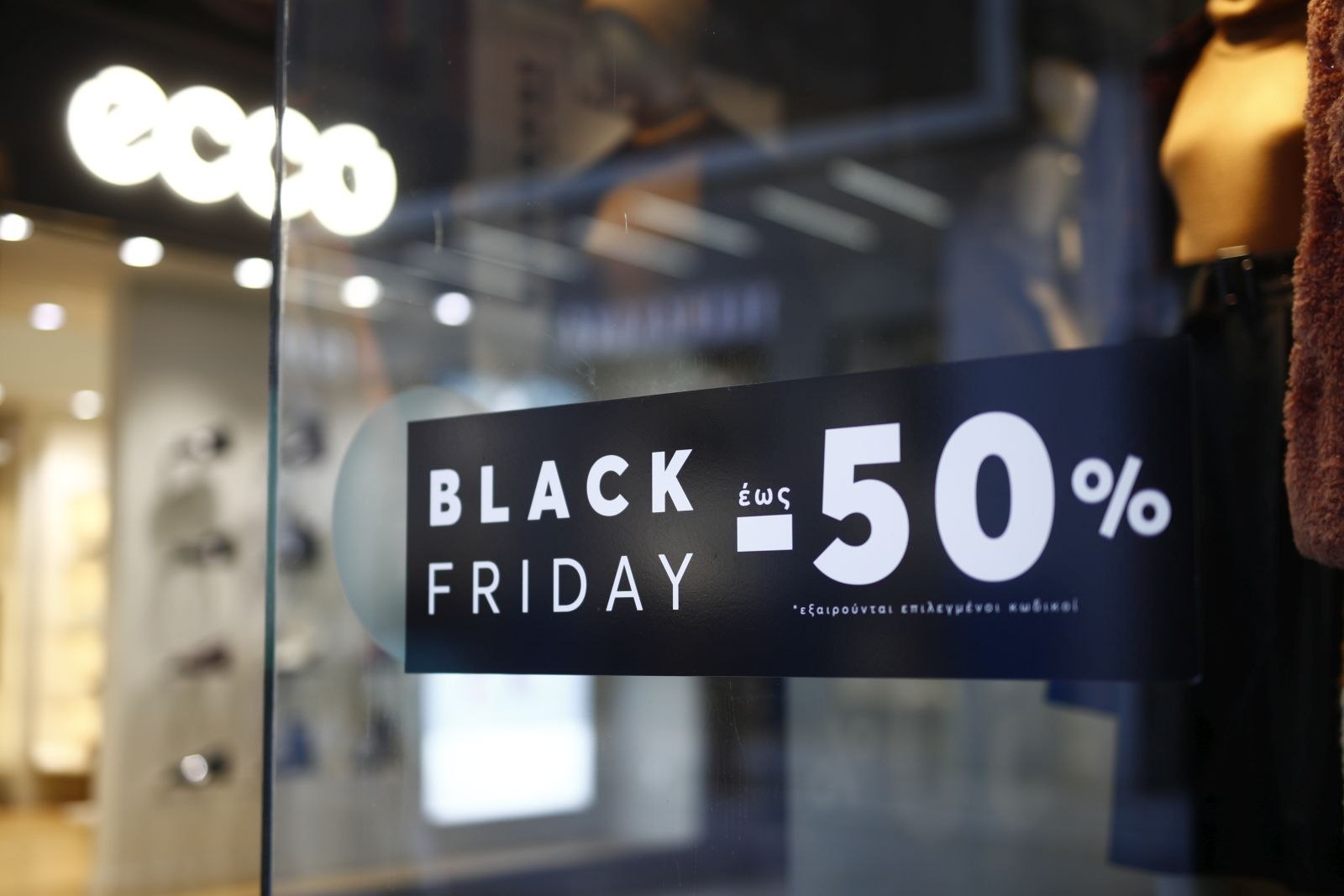 Black Friday 2024: Σήμερα η μεγάλη μέρα των εκπτώσεων, ανοιχτά τα εμπορικά την Κυριακή