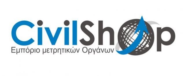 Η Εταιρεία Civilshop αναζητά Μηχανικό Γεωπληροφορικής