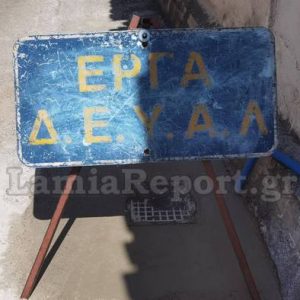 Εργασίες της ΔΕΥΑΛ στην οδό Αθηνών και κυκλοφοριακές ρυθμίσεις