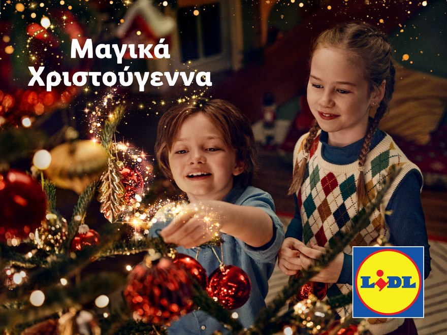 Μαγικά Χριστούγεννα με τη Lidl - H χριστουγεννιάτικη ταινία της εταιρείας