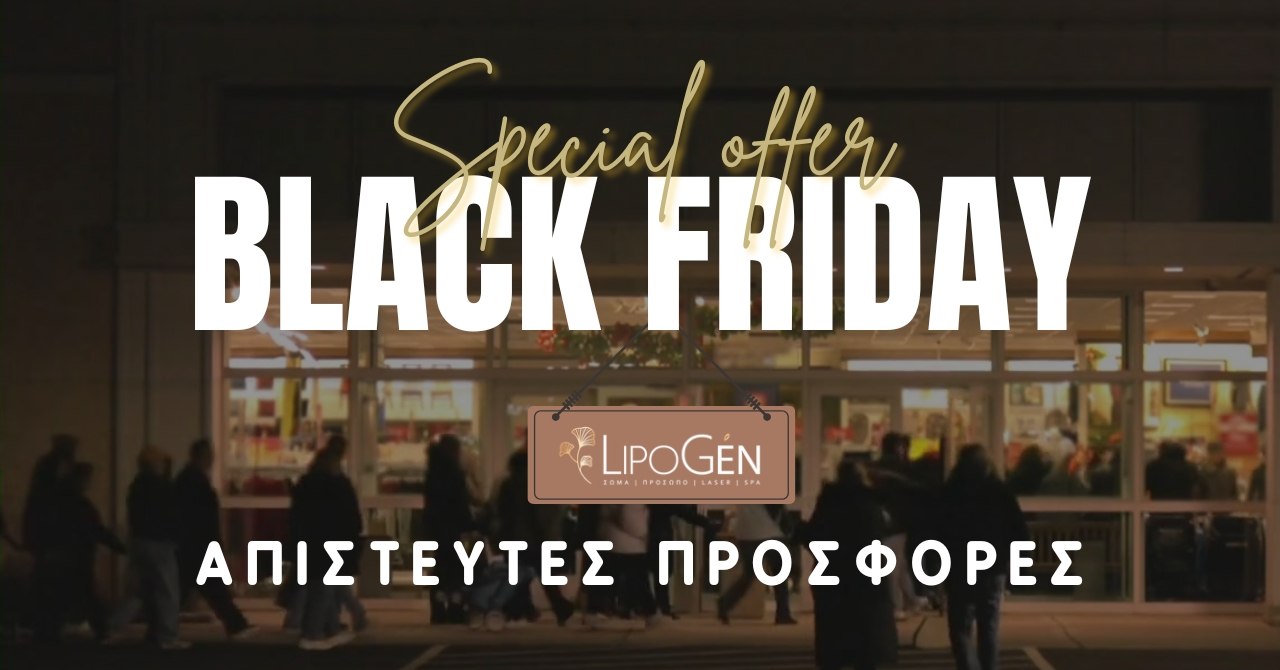 Λαμία: Black Friday στο Lipogen: Απίθανες Προσφορές για το Πρόσωπο και το Σώμα!