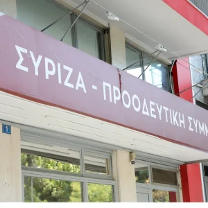 ΣΥΡΙΖΑ: Εργασιακό εκφοβισμό και τραμπουκισμούς καταγγέλλει η διαχειρίστρια του iSYRIZA