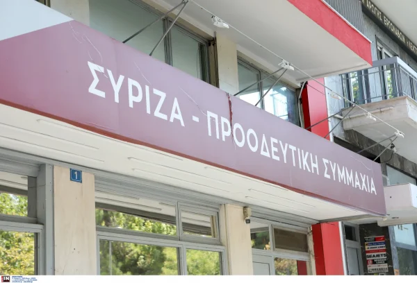 ΣΥΡΙΖΑ: Εργασιακό εκφοβισμό και τραμπουκισμούς καταγγέλλει η διαχειρίστρια του iSYRIZA