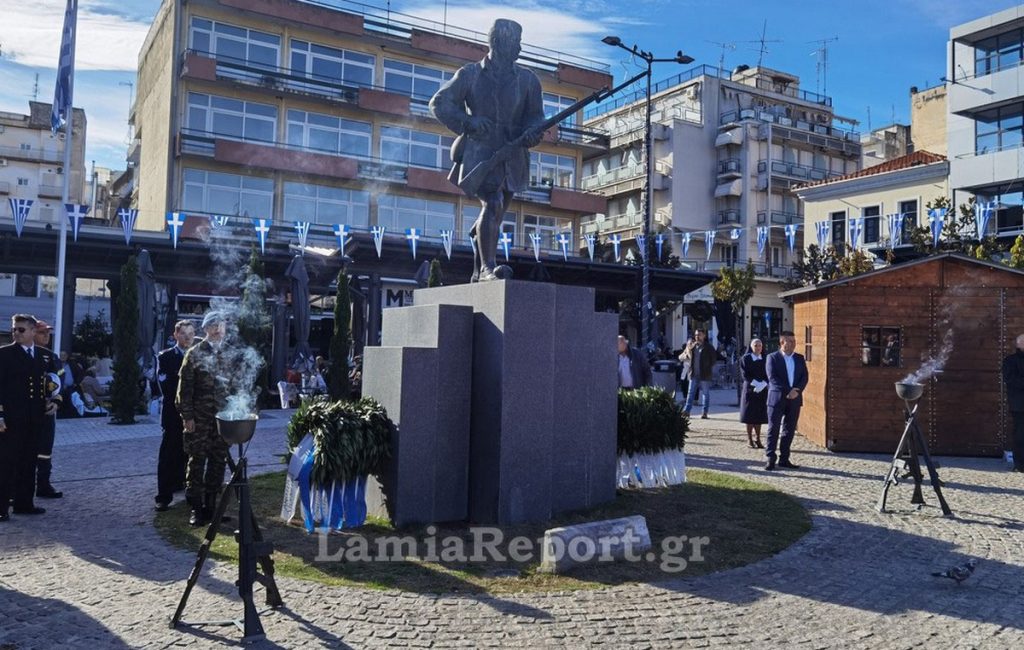 Λαμία: Το πρόγραμμα εορτασμού της Ημέρας των Ενόπλων Δυνάμεων