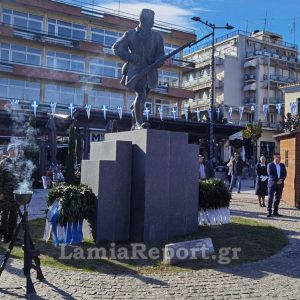 Λαμία: Το πρόγραμμα εορτασμού της Ημέρας των Ενόπλων Δυνάμεων