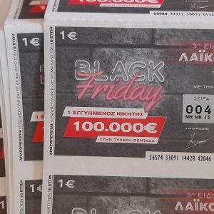 Αντίστροφη μέτρηση για την ειδική κλήρωση Black Friday στο Λαϊκό Λαχείο