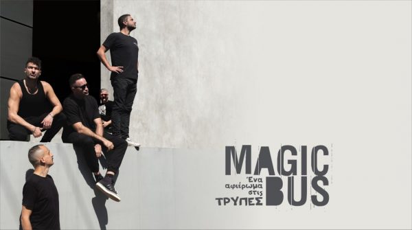 Την Παρασκευή έρχονται οι Magic Bus με ένα αφιέρωμα στις "Τρύπες" στο The Blind Pig!