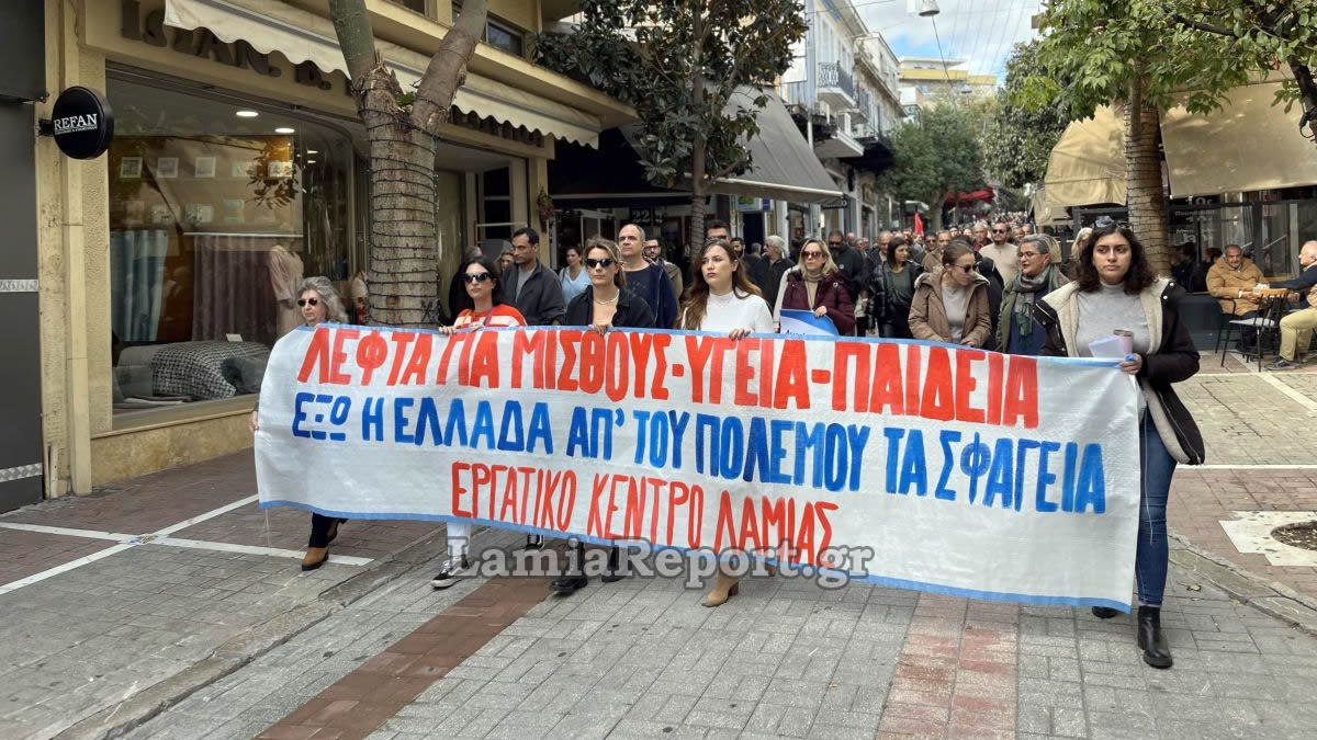 Λαμία: Οι εργαζόμενοι ζητούν καλύτερους μισθούς και λιγότερη ακρίβεια