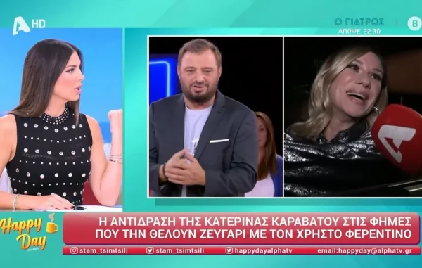 Σταματίνα Τσιμτσιλή: Αυτή είναι η αλήθεια για τις φήμες που θέλουν την Καραβάτου να είναι σε σχέση τον Φερεντίνο