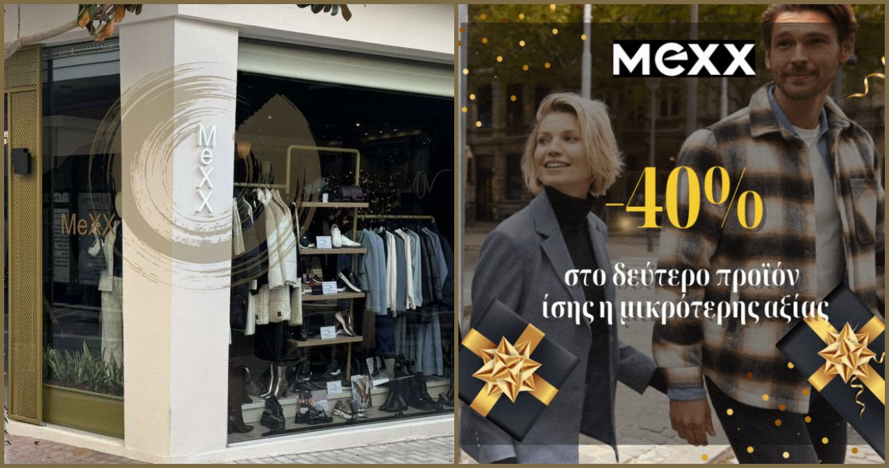 Λαμία: Η "Mexx" έχει την πιο Black Friday προσφορά της αγοράς!