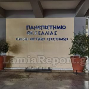 Εκδήλωση της ΚΝΕ την Πέμπτη στο χώρο του Πανεπιστημίου Θεσσαλίας στη Λαμία