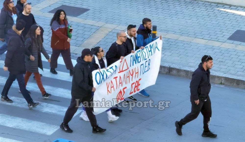 Λαμία; Κάλεσμα των Φοιτητών για τη γιορτή του Πολυτεχνείου