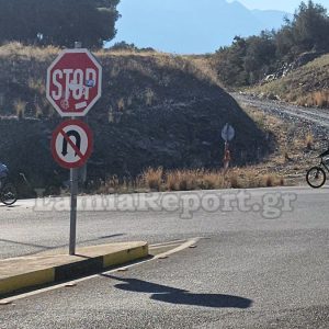 Λαμία: Παιδιά χάθηκαν με τα ποδήλατά τους στην περιοχή του Προφήτη Ηλία (ΦΩΤΟ)