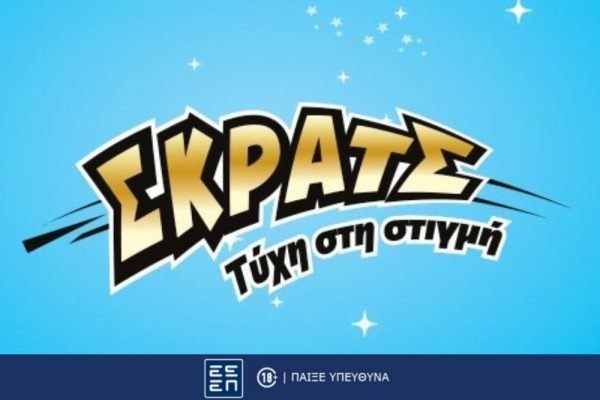 ΣΚΡΑΤΣ: Κέρδη άνω των 2,1 εκατ. ευρώ την προηγούμενη εβδομάδα