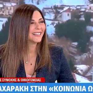 Έκτακτη οικονομική ενίσχυση για ευάλωτα νοικοκυριά - Το επίδομα θα πληρωθεί μέχρι τις 22 Δεκεμβρίου, λέει η Ζαχαράκη