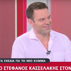 Στέφανος Κασσελάκης: «Θα στραφώ εναντίον του Πολάκη δικαστικά – Δεν θα φύγω από τη χώρα»