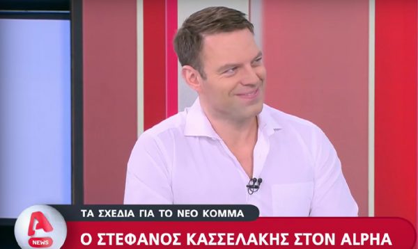 Στέφανος Κασσελάκης: «Θα στραφώ εναντίον του Πολάκη δικαστικά – Δεν θα φύγω από τη χώρα»