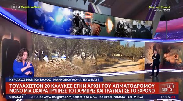 Βεντέτα «βλέπουν» οι Αρχές πίσω από τον θάνατο του 3χρονου αγοριού από πυροβολισμό στο κεφάλι