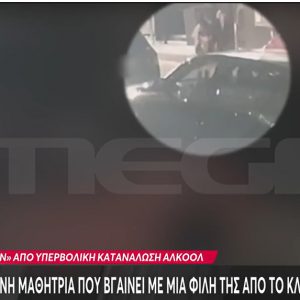 Η στιγμή που η 15χρονη παραπατάει από το αλκοόλ σε κλαμπ στον Βοτανικό - ΒΙΝΤΕΟ