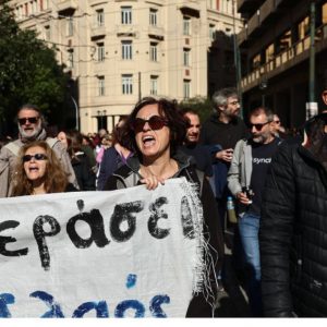 Απεργία: Ολοκληρώθηκαν οι δυναμικές κινητοποιήσεις στο κέντρο της Αθήνας