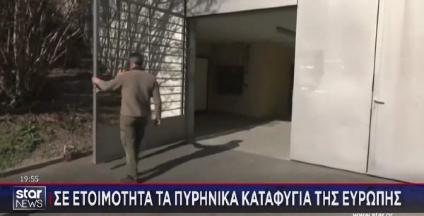 Υπόγεια πυρηνικά καταφύγια κατασκευάζονται στην Αττική – Πώς εξοπλίζονται