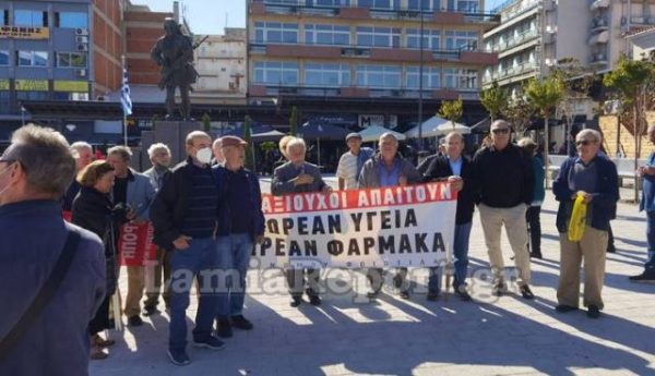 Στη Λαμία η Συνδιάσκεψη Συνταξιούχων Δημοσίου Ανατολικής Στερεάς