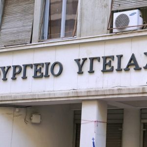 Μνημόνιο συνεργασίας Ελλάδας - Αιγύπτου στην Υγεία: Οι τομείς ενδιαφέροντος