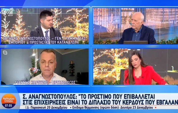 Προειδοποίηση από τον γενικό γραμματέα Εμπορίου του υπουργείου Ανάπτυξης – «Όποια εταιρεία δεν συμμορφωθεί, θα υποστεί νέο πρόστιμο»