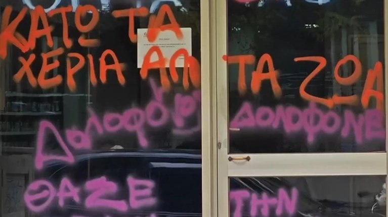 Στο ψυχιατρείο ο 47χρονος από την Κυψέλη που μαχαίρωσε και σκότωσε τον σκύλο του