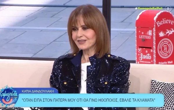 Δανδουλάκη: «Όταν είπα στον πατέρα μου ότι θα γίνω ηθοποιός έβαλε τα κλάματα»