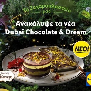 Η Lidl Ελλάς φέρνει τα viral Dubai Chocolate & Dream στα καταστήματά της και υπόσχεται μια ανεπανάληπτη γευστική εμπειρία