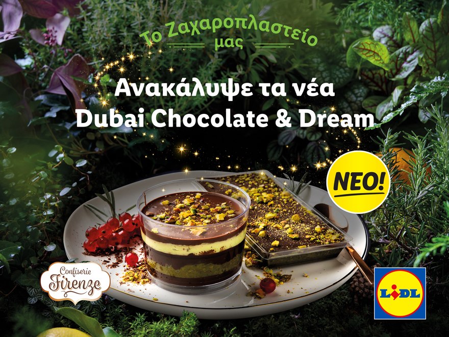 Η Lidl Ελλάς φέρνει τα viral Dubai Chocolate & Dream στα καταστήματά της και υπόσχεται μια ανεπανάληπτη γευστική εμπειρία