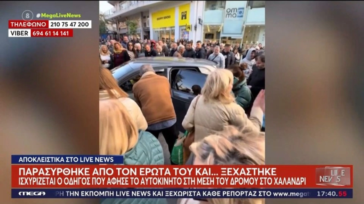 Οδηγός που προκάλεσε κομφούζιο στο Χαλάνδρι: «Πήγα να πάρω λουλούδι στην κοπέλα μου, το ψιλοξέχασα» (video)