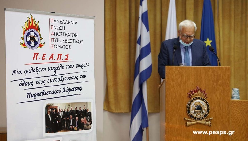 Απεβίωσε ο Στερεοελλαδίτης Επίτιμος Αρχηγός του Πυροσβεστικού Σώματος Δημήτριος Καλαντζής