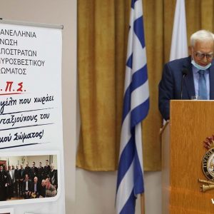 Απεβίωσε ο Στερεοελλαδίτης Επίτιμος Αρχηγός του Πυροσβεστικού Σώματος Δημήτριος Καλαντζής