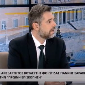 Σαρακιώτης: «Απίστευτες και χωρίς καμία σχέση με την πραγματικότητα οι δηλώσεις Γεωργιάδη για τα Νοσοκομεία»