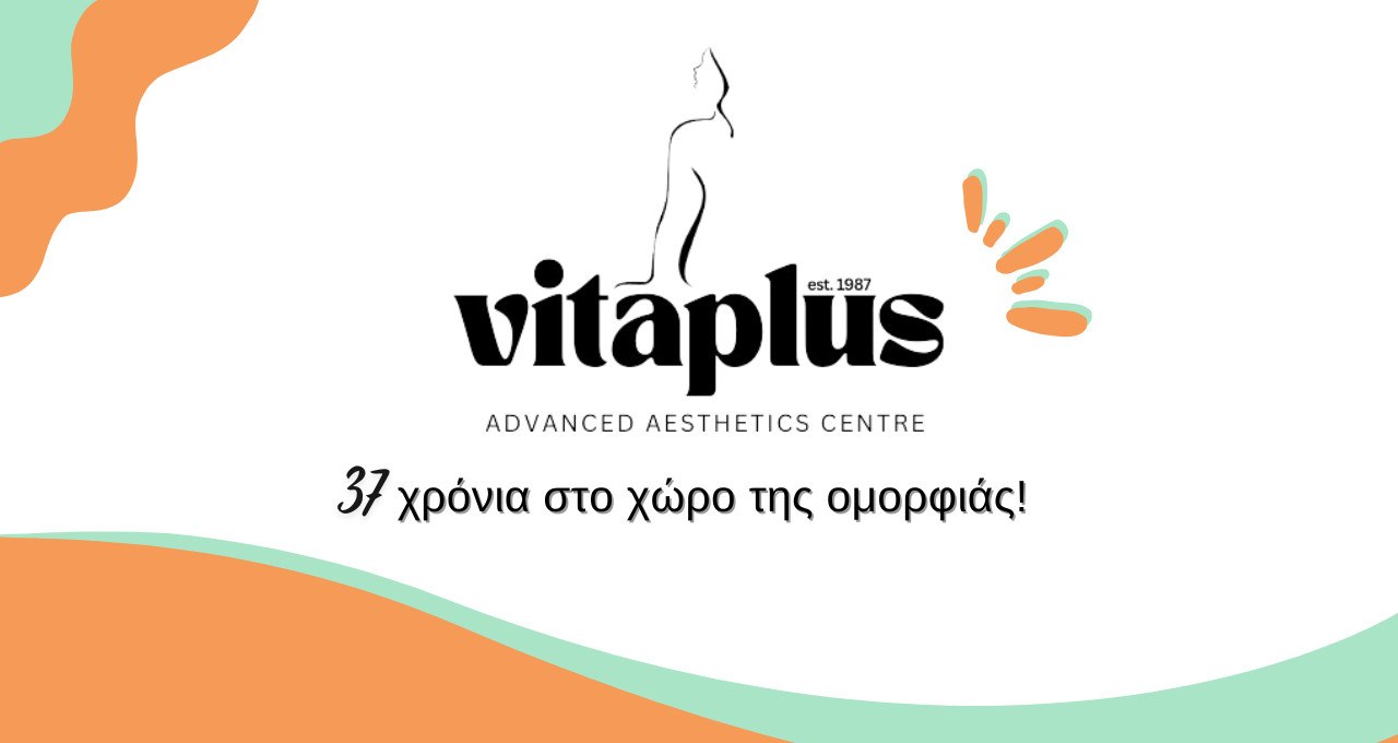 Το Vita Plus Λαμίας Ανανεώθηκε – Επισκέψου το Νέο Website και Κέρδισε Πλούσια Δώρα!