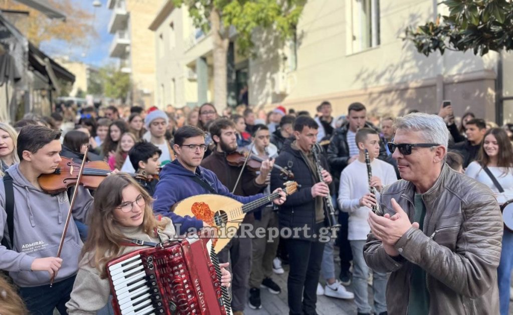 Χόρεψε και τραγούδησε όλο το κέντρο με το Μουσικό Σχολείο Λαμίας (ΒΙΝΤΕΟ-ΦΩΤΟ)