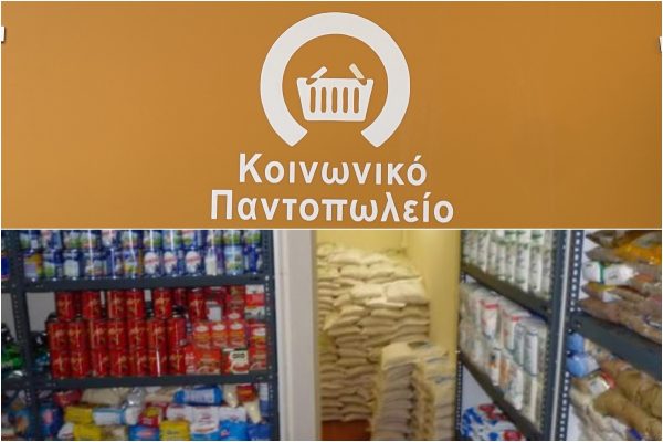 Το Κοινωνικό Παντοπωλείο ευχαριστεί τις επιχειρήσεις για τις δωρεές τους