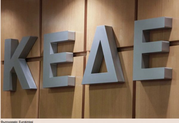 ΚΕΔΕ: Απόδοση στους δήμους 60% του τέλους ανθεκτικότητας για την κλιματική κρίση