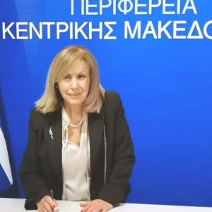 Η Αθηνά Αηδονά νέα περιφερειάρχης Κεντρικής Μακεδονίας