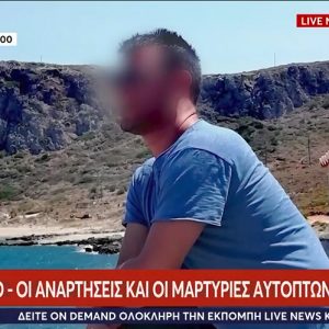 Θρίλερ με τον θάνατο 35χρονου προέδρου κοινότητας στα Κύθηρα