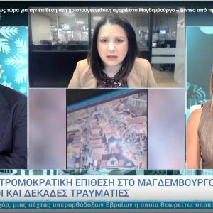 Μακελειό στο Μαγδεμβούργο: Ακτιβιστής κατά του Ισλάμ ο γιατρός που σκόρπισε τον θάνατο στη Χριστουγεννιάτικη αγορά