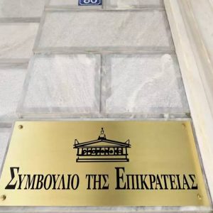 Προσφυγή δημόσιου υπαλλήλου και ΑΔΕΔΥ υπέρ της επαναφοράς του 13ου και 14ου μισθού